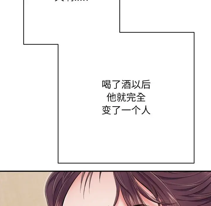 漫画《再爱我一次》第37话第110张图