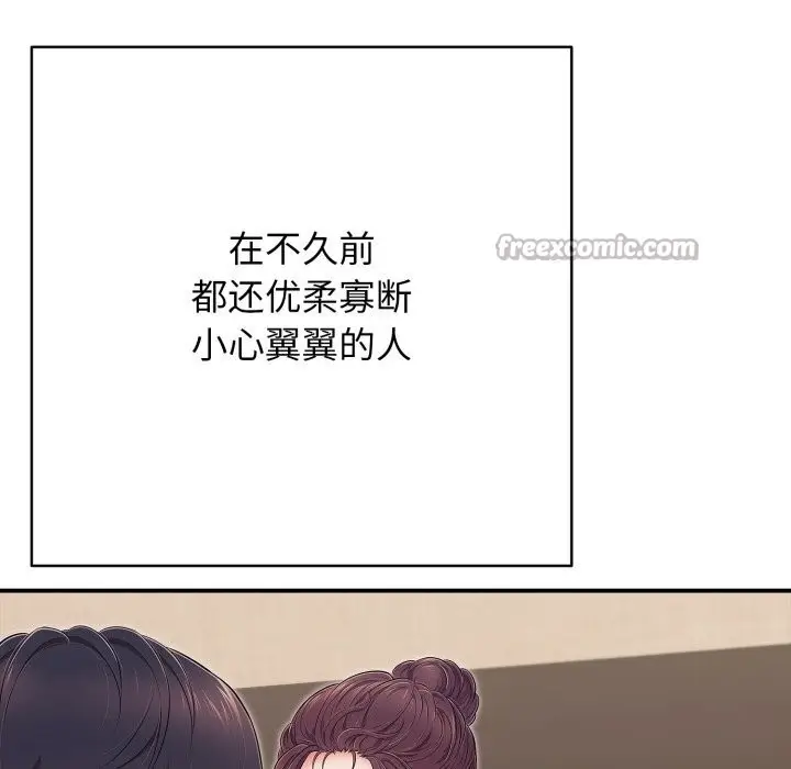 漫画《再爱我一次》第37话第112张图