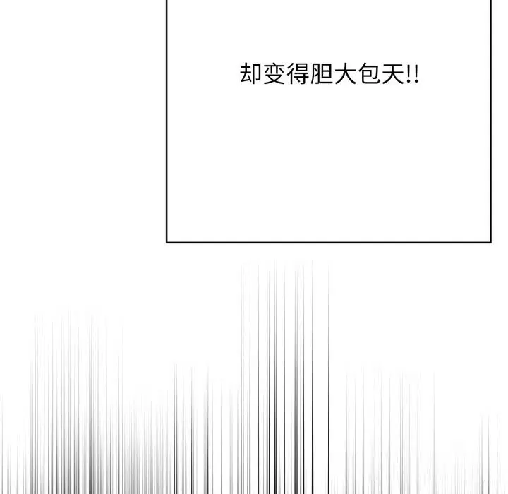 漫画《再爱我一次》第37话第114张图