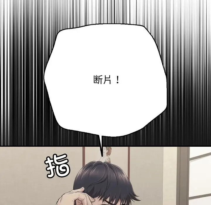 漫画《再爱我一次》第37话第115张图