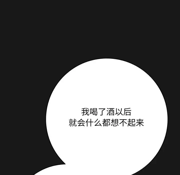 漫画《再爱我一次》第37话第117张图