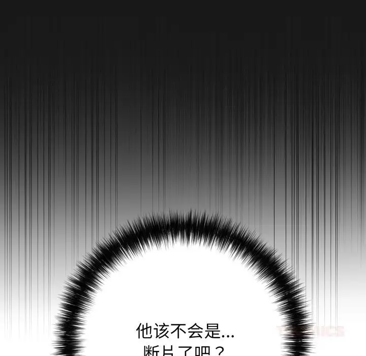 漫画《再爱我一次》第37话第120张图