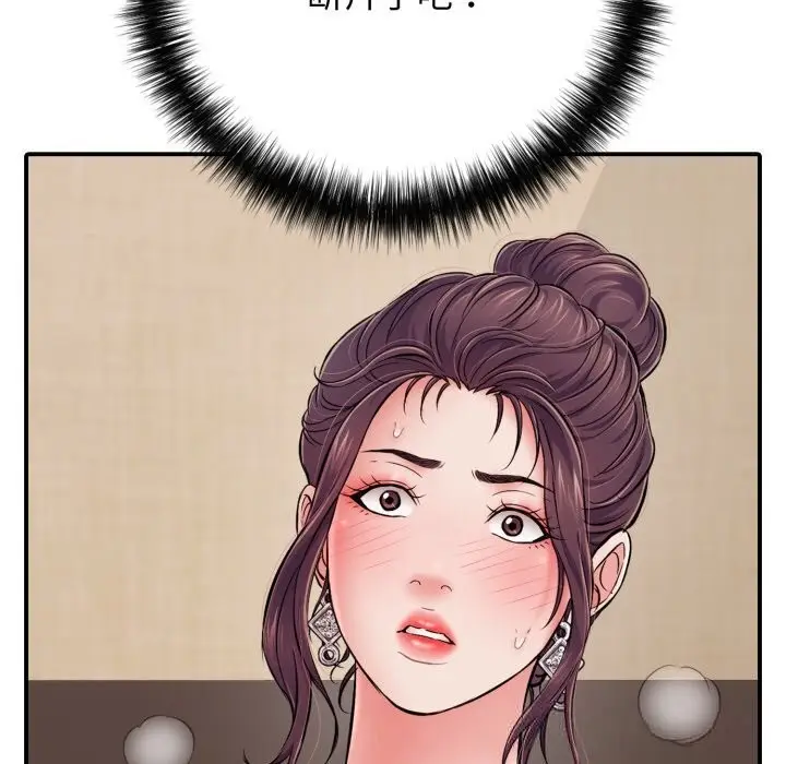 漫画《再爱我一次》第37话第121张图