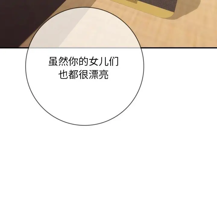 漫画《再爱我一次》第37话第124张图