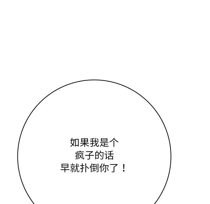 漫画《再爱我一次》第37话第127张图