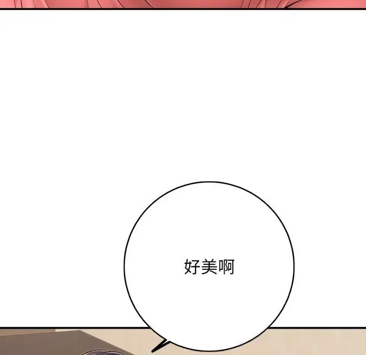 漫画《再爱我一次》第37话第13张图