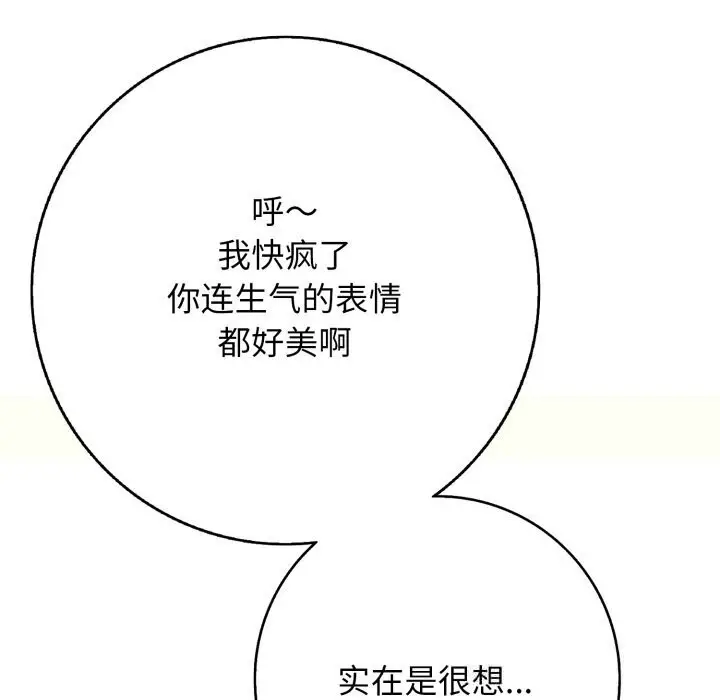 漫画《再爱我一次》第37话第132张图
