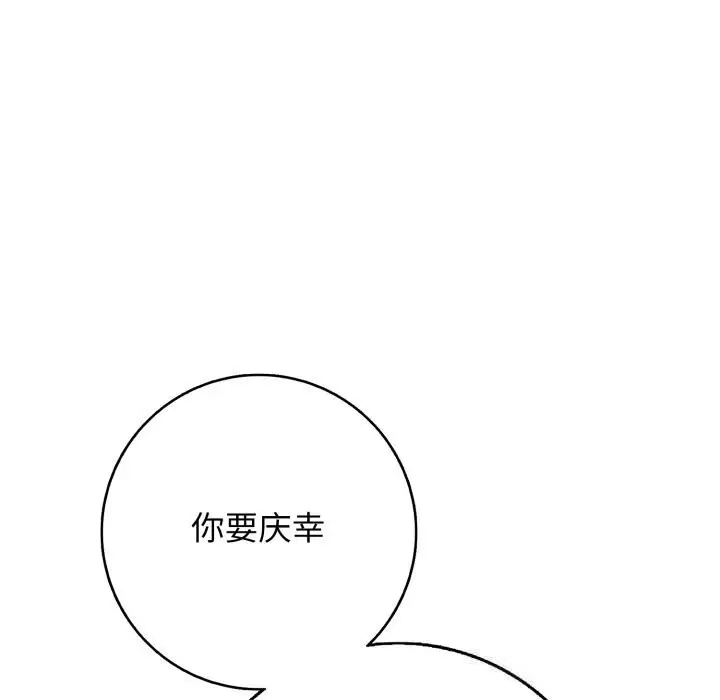 漫画《再爱我一次》第37话第136张图