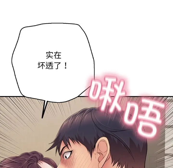 漫画《再爱我一次》第37话第143张图