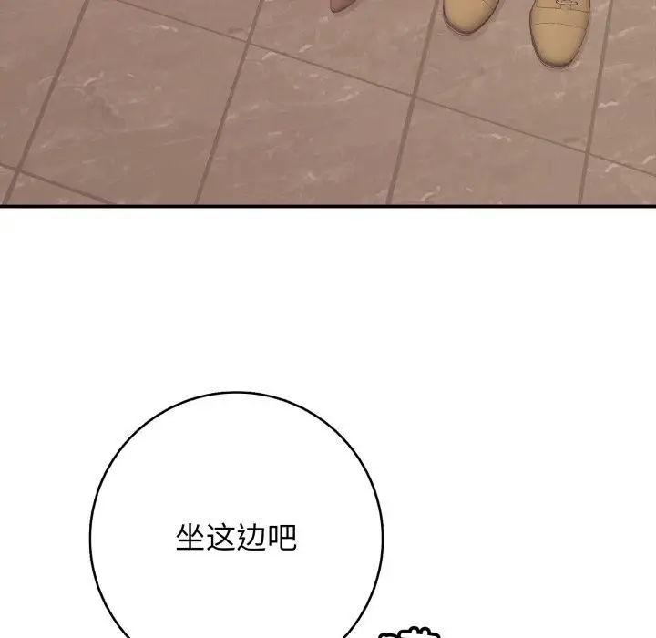 漫画《再爱我一次》第37话第149张图