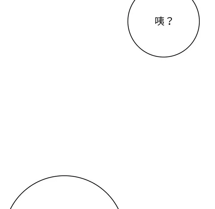 漫画《再爱我一次》第37话第15张图