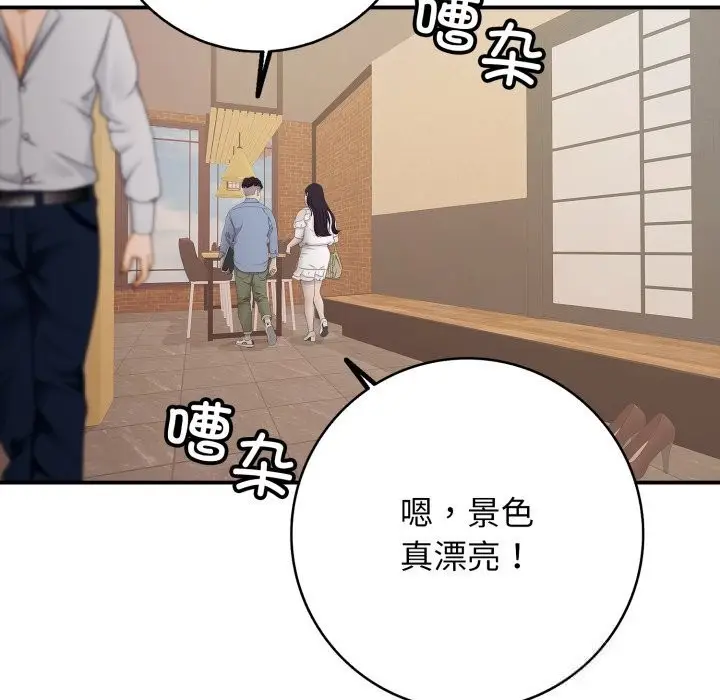 漫画《再爱我一次》第37话第150张图
