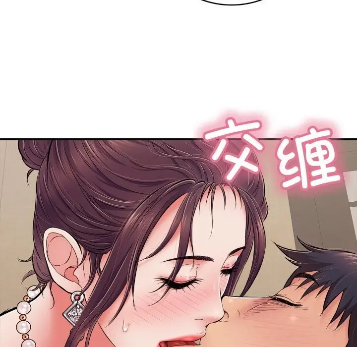 漫画《再爱我一次》第37话第151张图