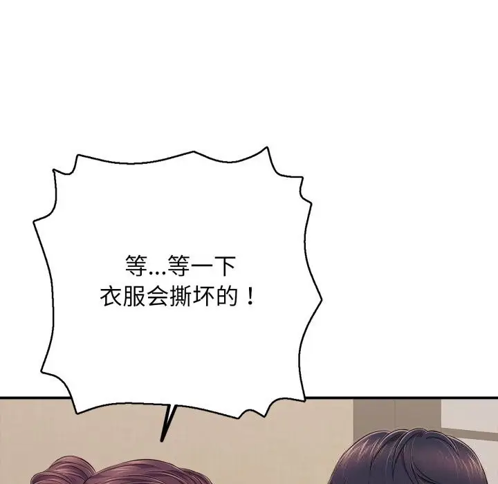 漫画《再爱我一次》第37话第164张图