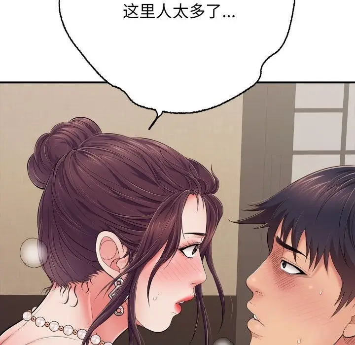 漫画《再爱我一次》第37话第167张图