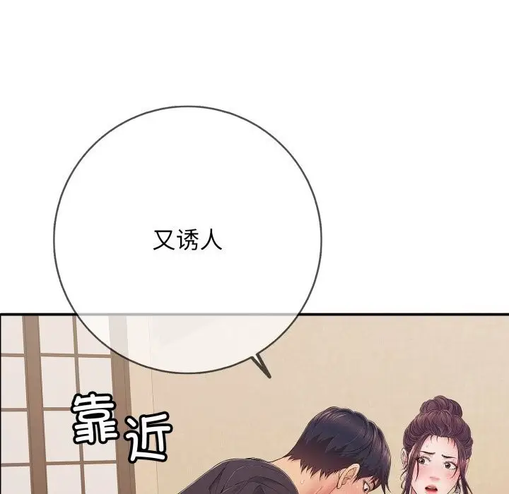 漫画《再爱我一次》第37话第176张图
