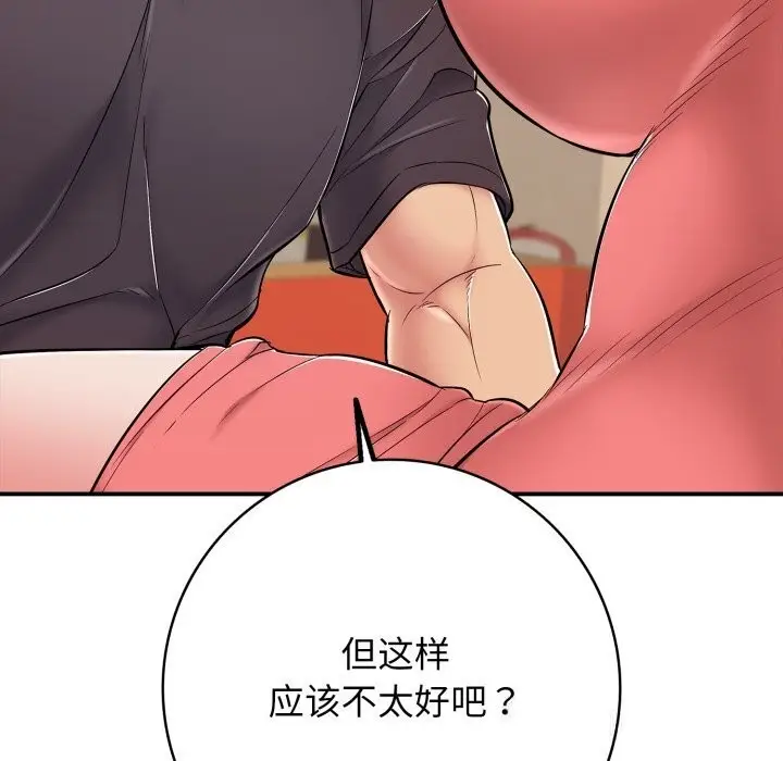 漫画《再爱我一次》第37话第18张图