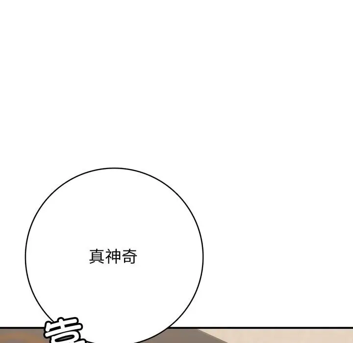 漫画《再爱我一次》第37话第22张图