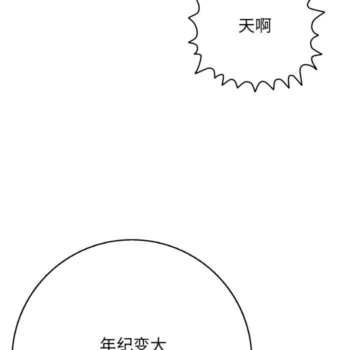 漫画《再爱我一次》第37话第24张图