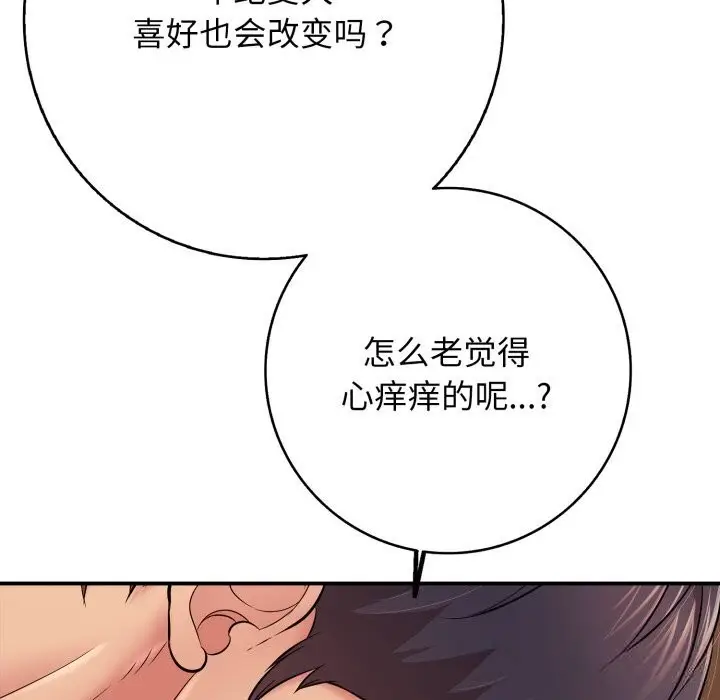 漫画《再爱我一次》第37话第25张图