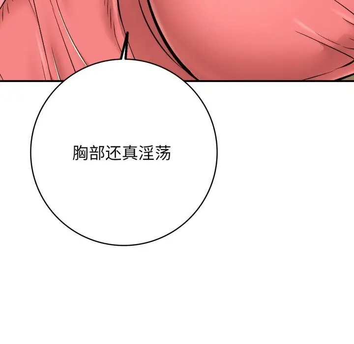 漫画《再爱我一次》第37话第27张图