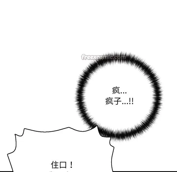 漫画《再爱我一次》第37话第28张图