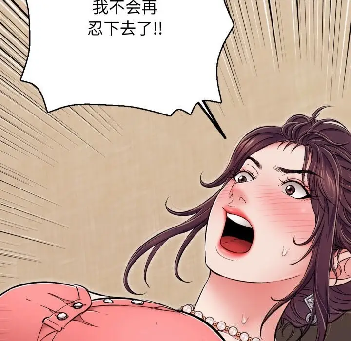 漫画《再爱我一次》第37话第29张图