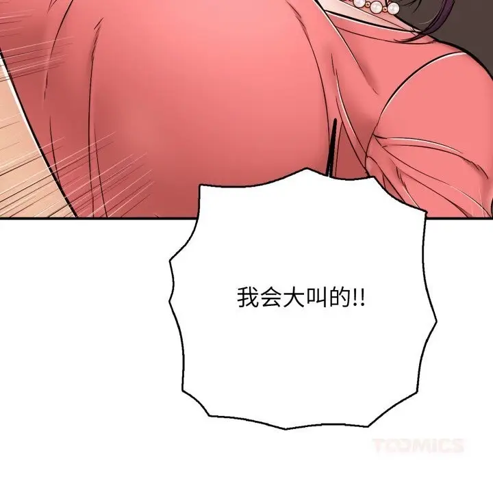 漫画《再爱我一次》第37话第30张图