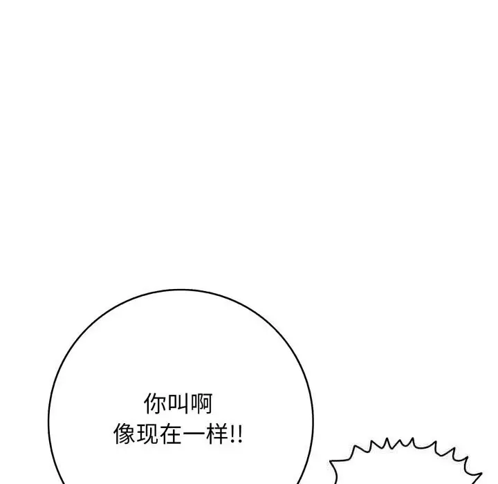 漫画《再爱我一次》第37话第31张图