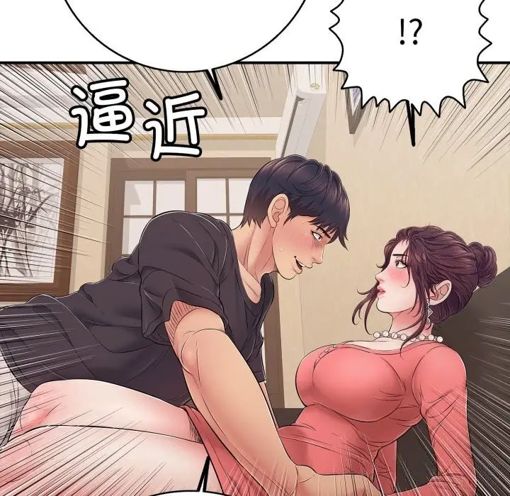 漫画《再爱我一次》第37话第32张图