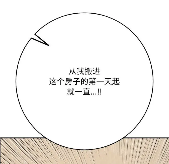 漫画《再爱我一次》第37话第37张图