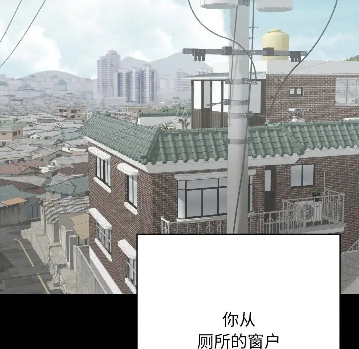 漫画《再爱我一次》第37话第41张图