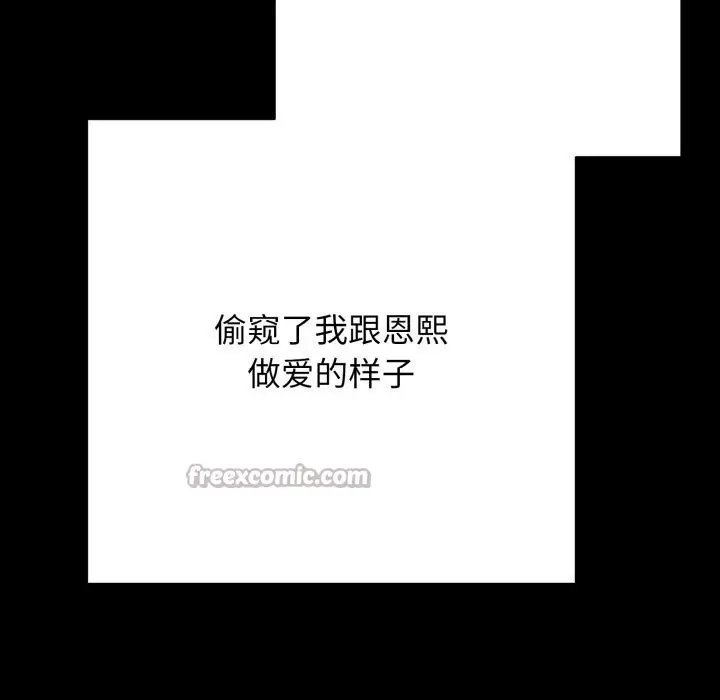 漫画《再爱我一次》第37话第42张图