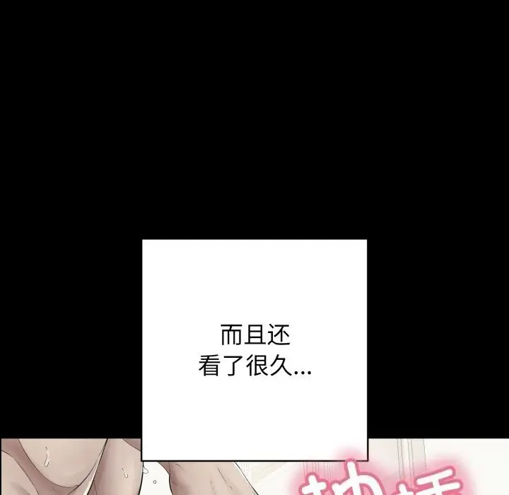 漫画《再爱我一次》第37话第43张图