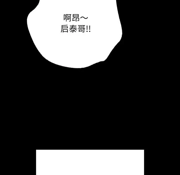 漫画《再爱我一次》第37话第45张图