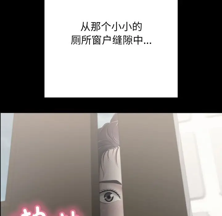 漫画《再爱我一次》第37话第46张图