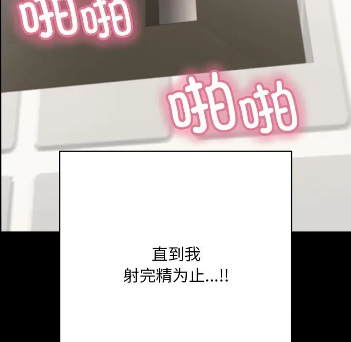 漫画《再爱我一次》第37话第47张图