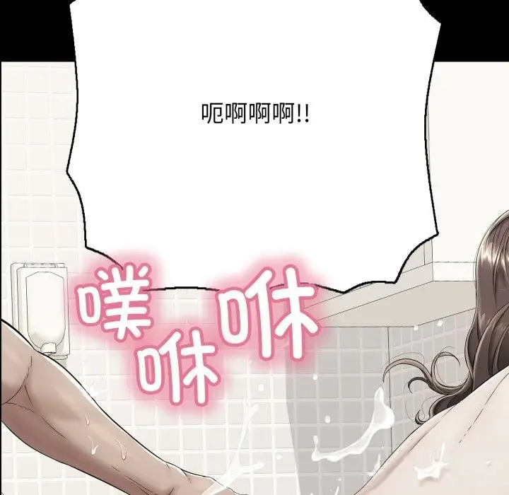 漫画《再爱我一次》第37话第49张图