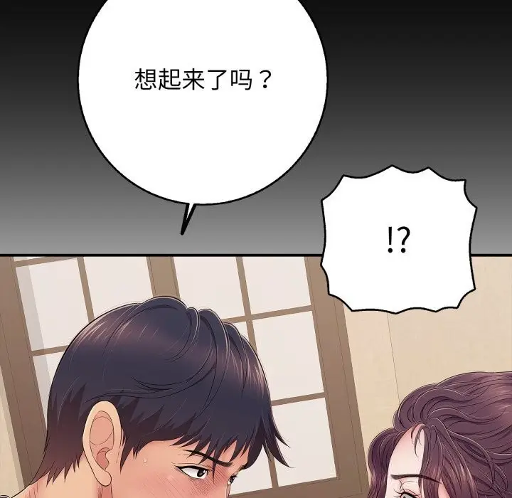 漫画《再爱我一次》第37话第54张图