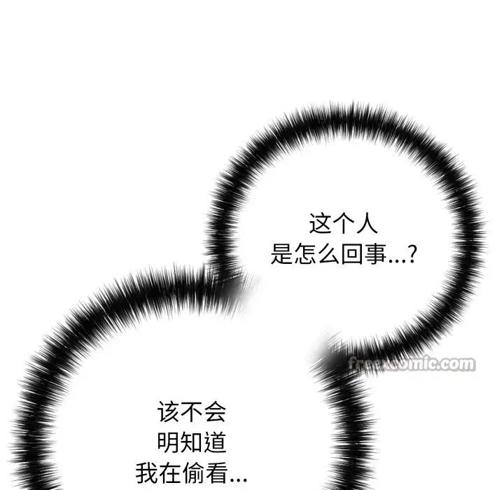 漫画《再爱我一次》第37话第56张图