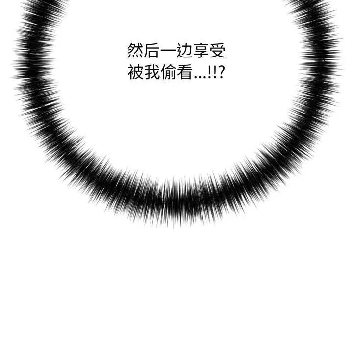 漫画《再爱我一次》第37话第60张图