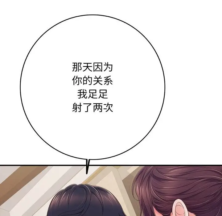 漫画《再爱我一次》第37话第61张图