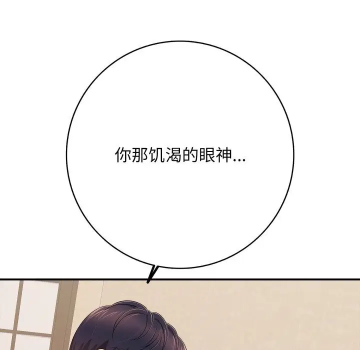 漫画《再爱我一次》第37话第63张图