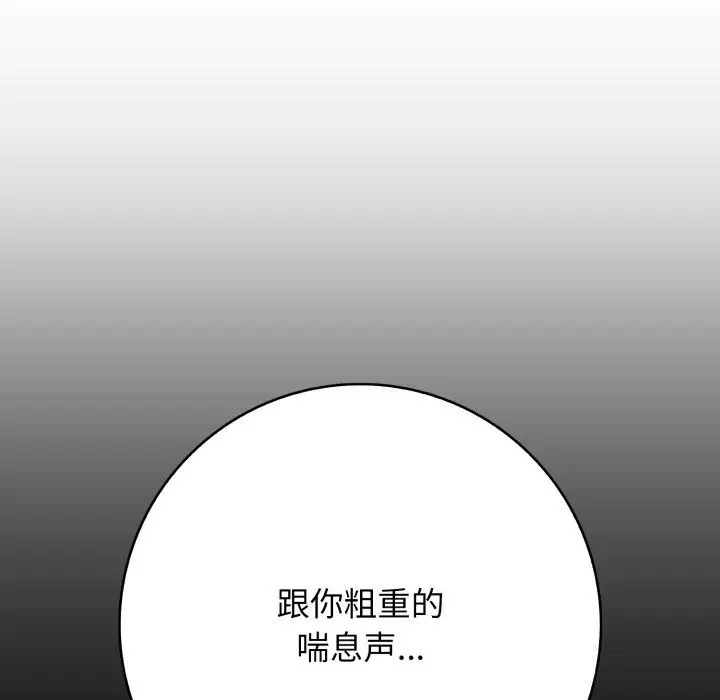 漫画《再爱我一次》第37话第65张图