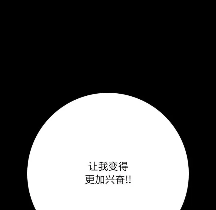 漫画《再爱我一次》第37话第68张图