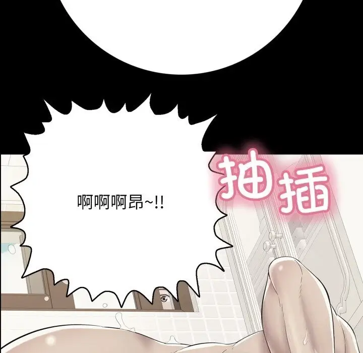 漫画《再爱我一次》第37话第69张图