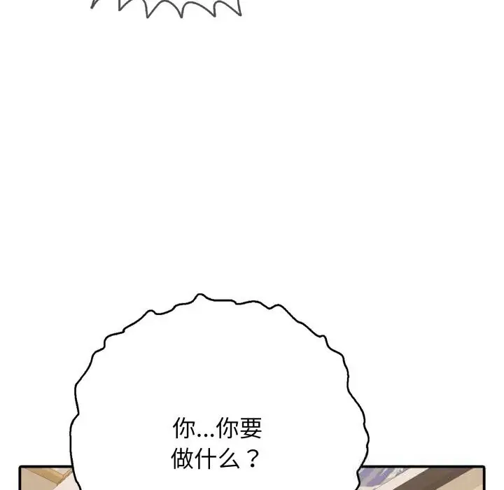 漫画《再爱我一次》第37话第7张图