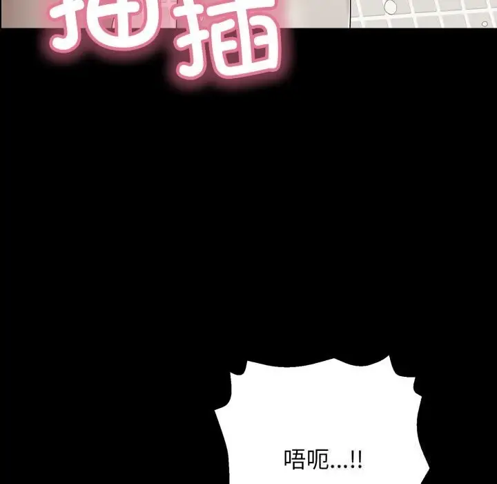 漫画《再爱我一次》第37话第71张图