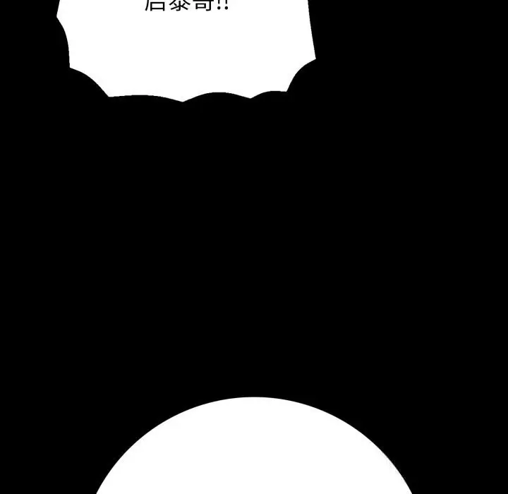 漫画《再爱我一次》第37话第74张图