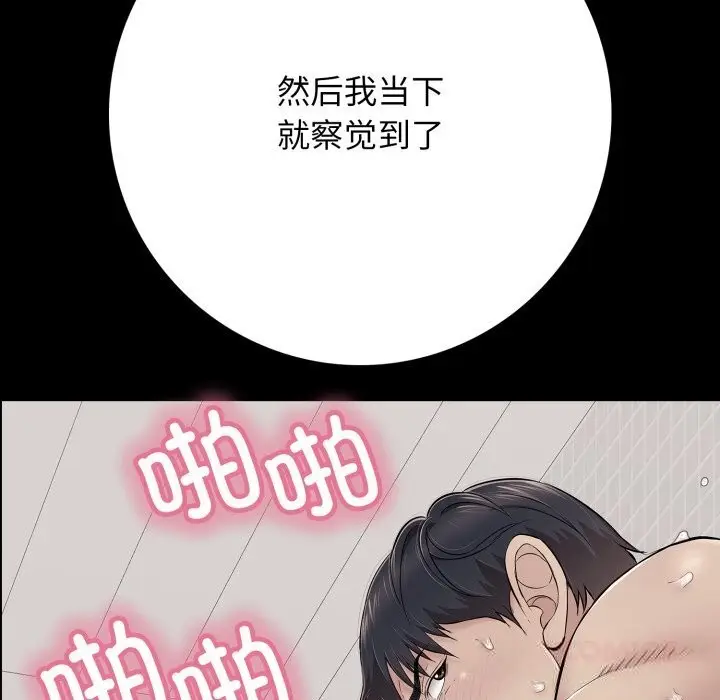 漫画《再爱我一次》第37话第75张图